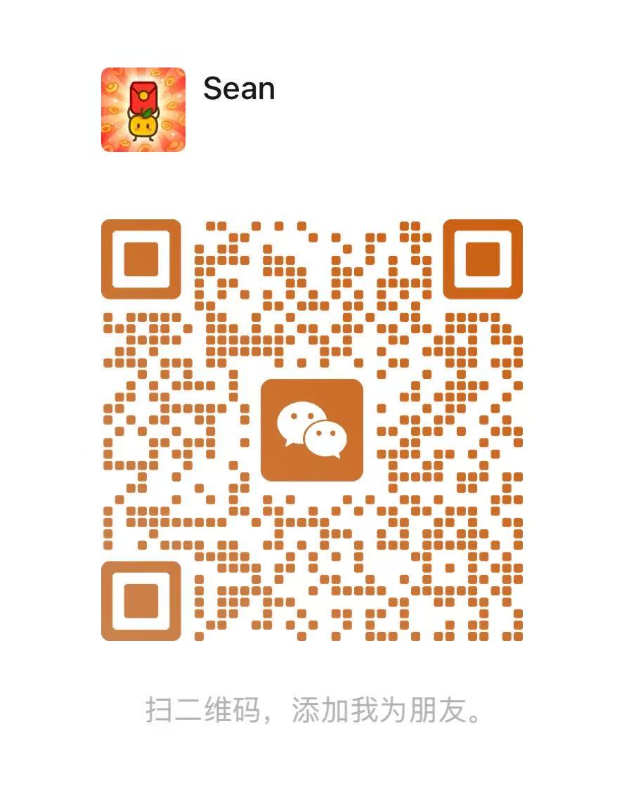Sean 的微信二维码